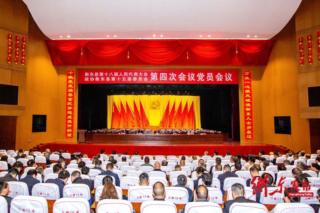 【两会动态】县委召开县两会中共党员会议