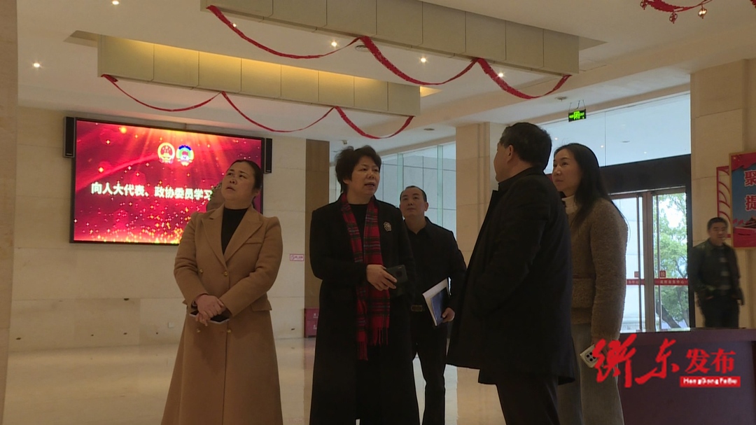 【两会动态】任中元检查衡东县第十八届人大四次会议筹备工作