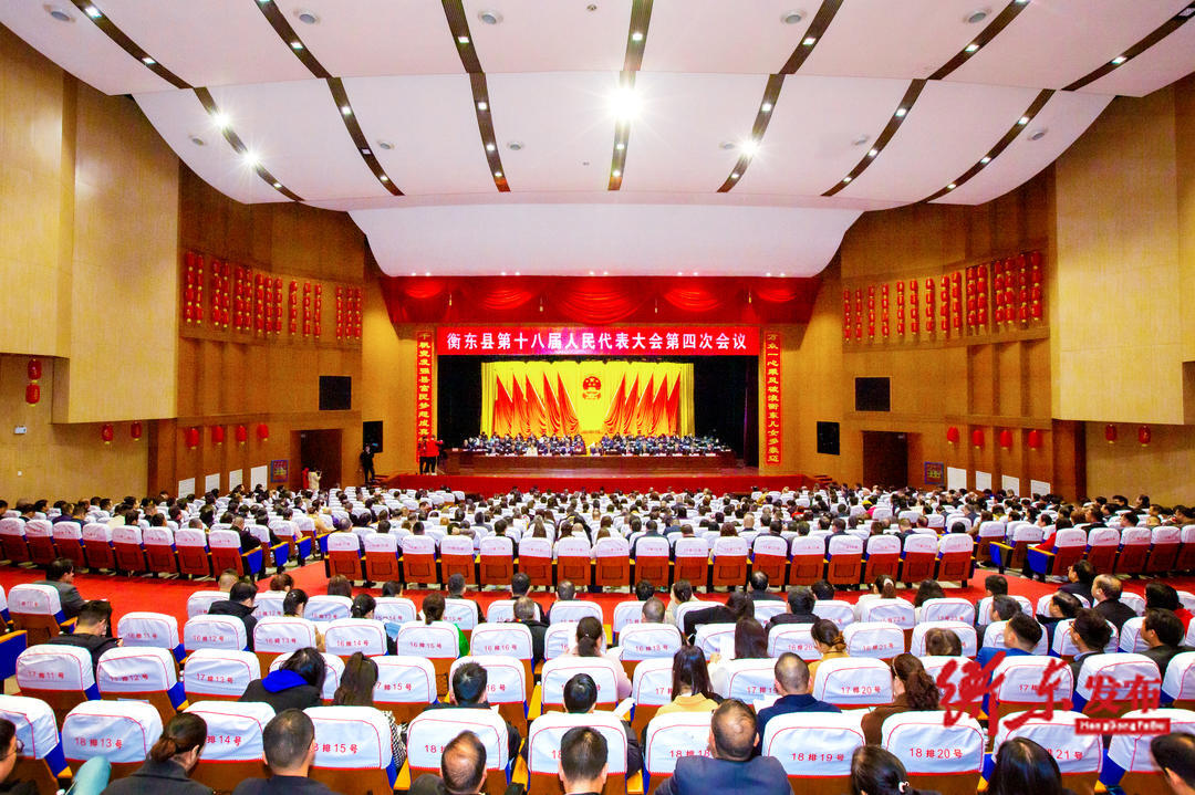 【政府工作报告解读】 回顾2023年（一）这是勇毅前行的一年，我们以压力化动力，在稳大盘中彰显了衡东担当。