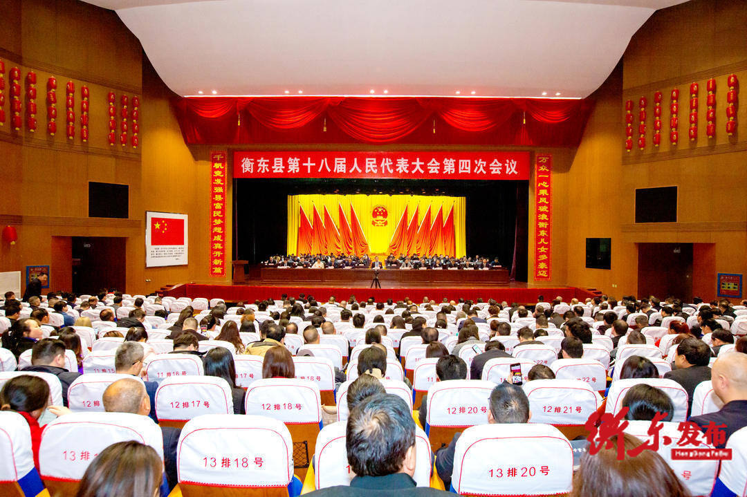 【政府工作报告解读】回顾2023年（四）这是提质增效的一年，我们以品质提品位，在提内涵中刷新了衡东颜值