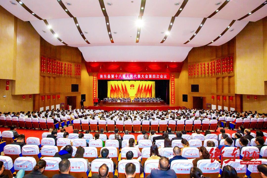 【政府工作报告解读】 回顾2023年（七）这是奋发有为的一年，我们以实干增实效，在争进位中赢得了衡东荣光