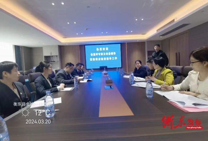 省专家指导我县旅游饭店创星评定工作