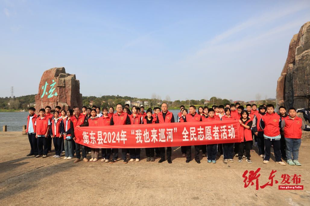 县水利局开展“我也来巡河”全民志愿者服务活动