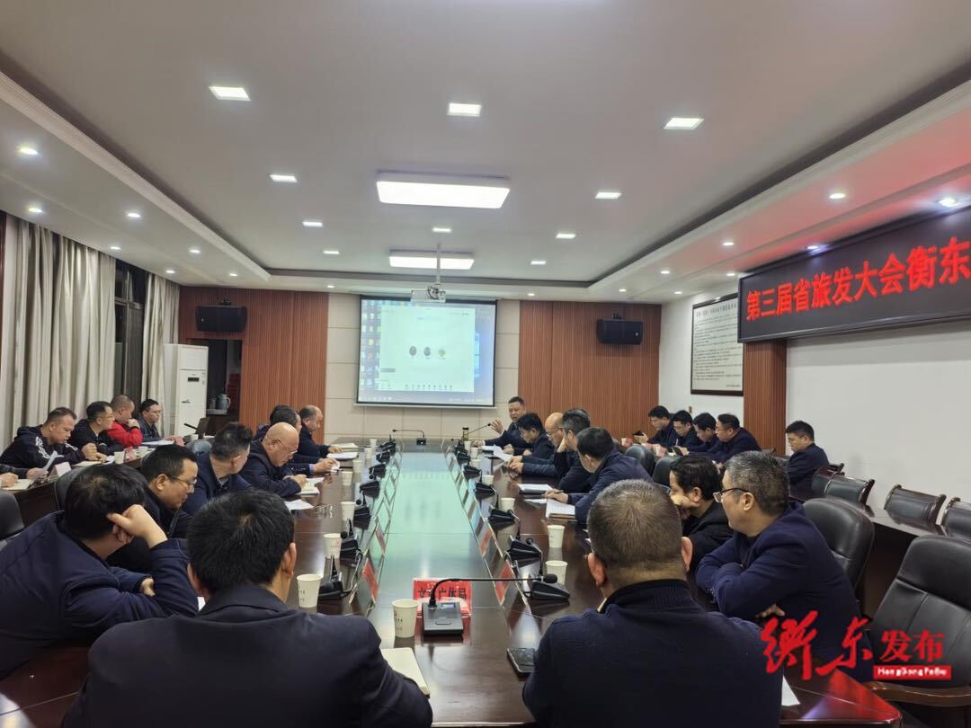 【喜迎旅发大会】我县召开第三届旅发大会观摩路线深度设计部门联审会