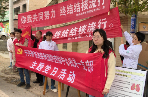 【罗帅故里党旗红】视频|开展结核病防治宣传 党员靠前当先锋