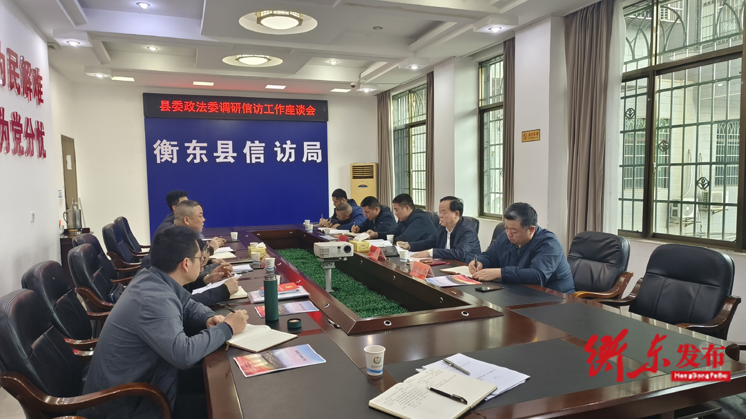 县领导调研全县信访工作