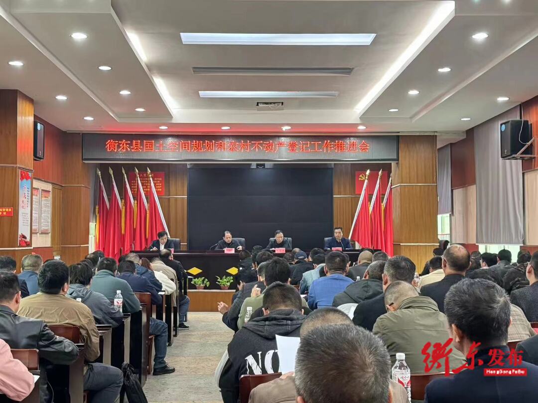 全县国土空间规划工作推进会召开