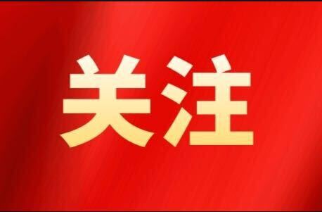2.3万亿元大投资！湖南390个省重点建设项目出炉，衡东有这些