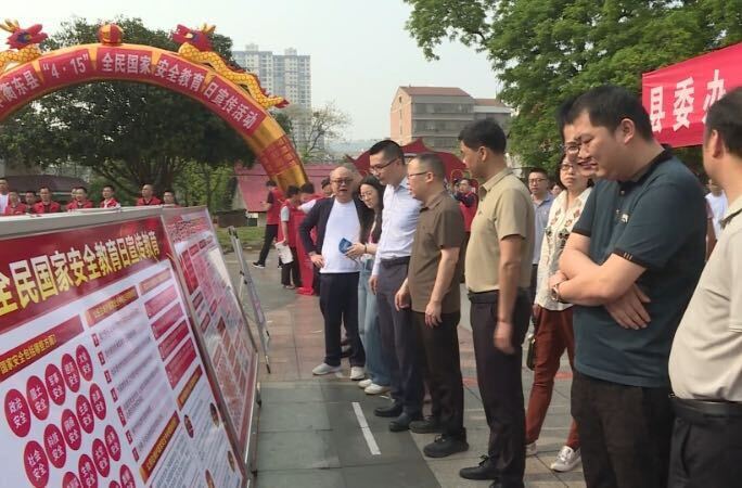 【总体国家安全观·创新引领10周年】衡东县举行“4·15”全民国家安全教育日集中宣传活动