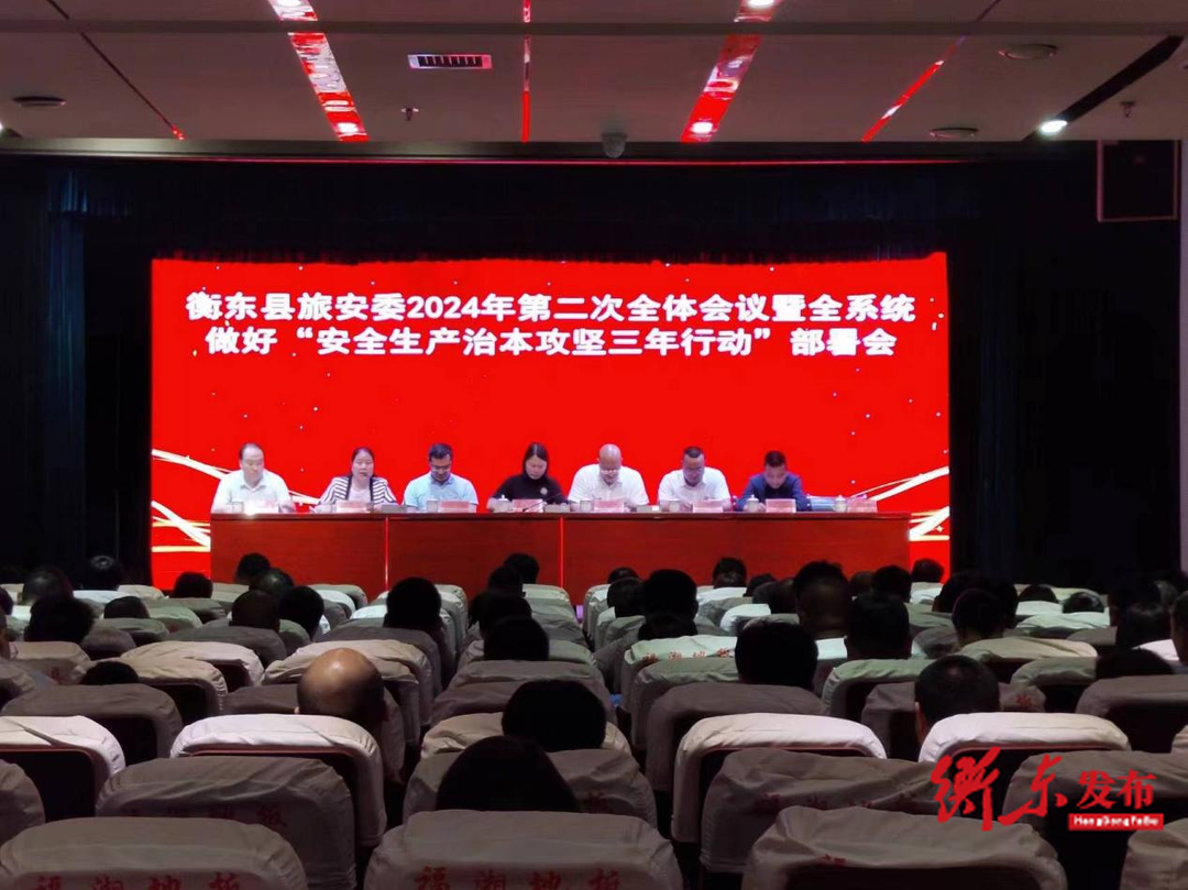 “安全生产治本攻坚三年行动”，这个部门在行动………