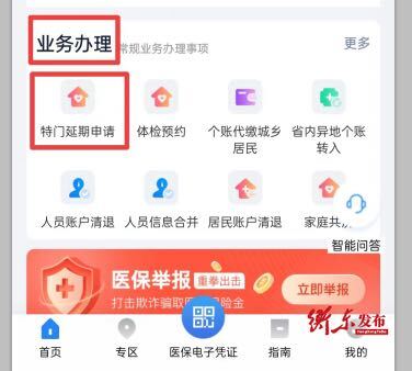 衡东县职工、城乡居民门诊慢特病（31个病种）可以线上申请了！