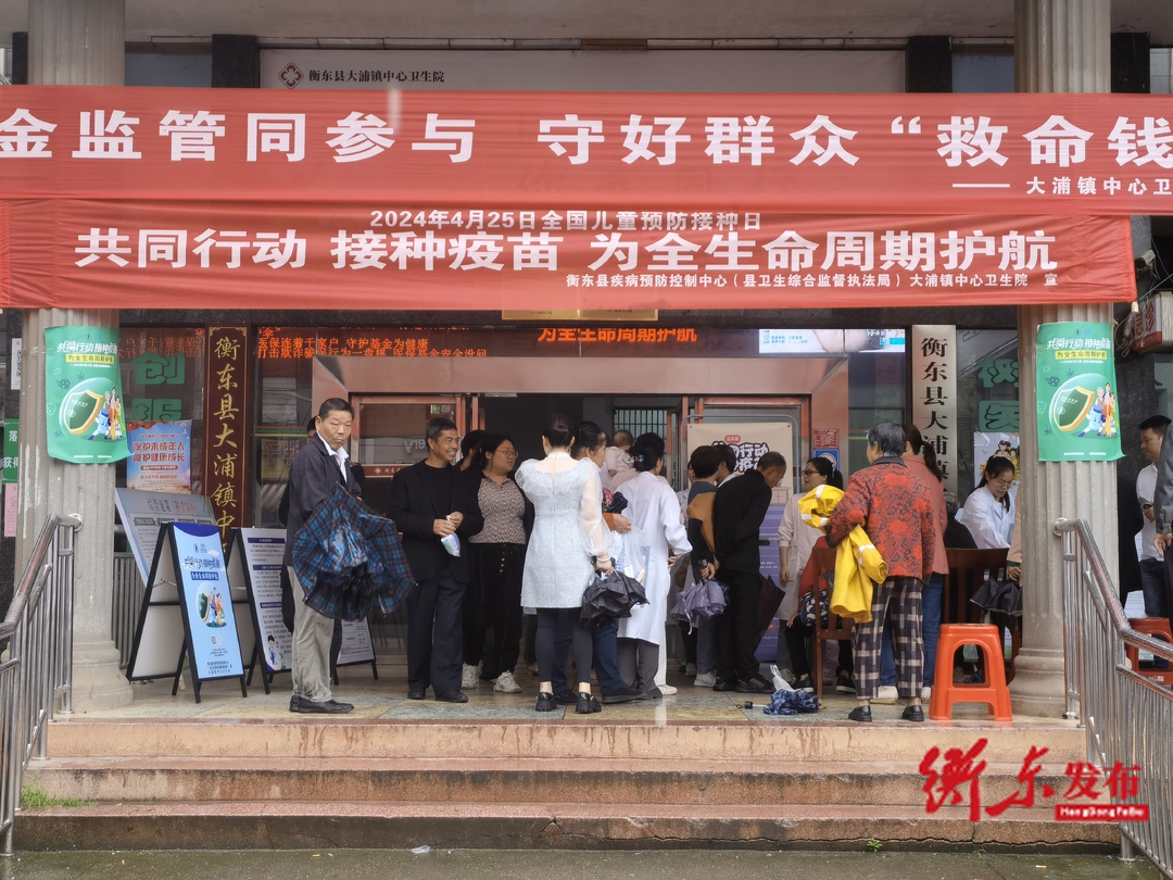 衡东县开展“全国儿童预防接种日”宣传活动