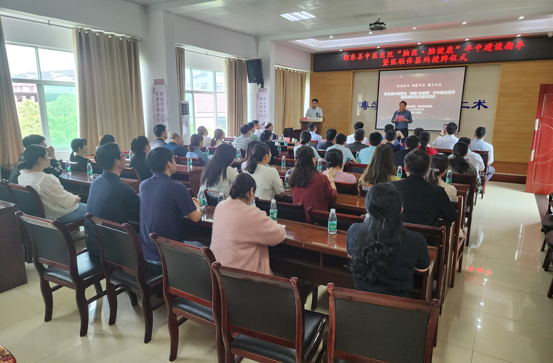 湖南省脑科医院到县中医医院开展"脑医·脑健康"卒中建设指导暨医联体签约授牌仪式