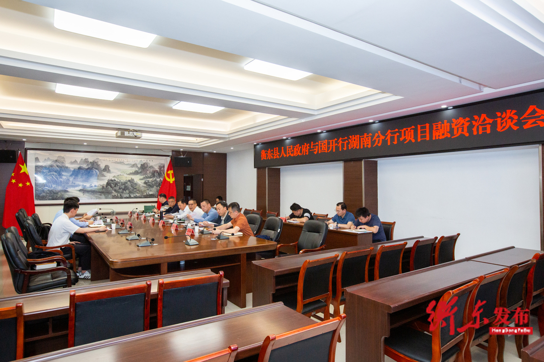 蒋崇华会见国开行湖南分行张少平一行