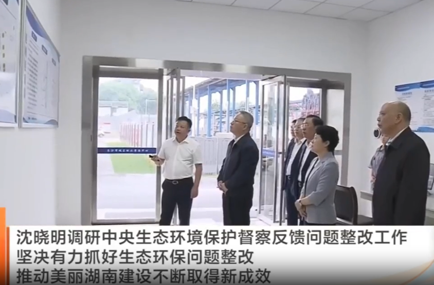 沈晓明调研中央生态环境保护督察反馈问题整改工作