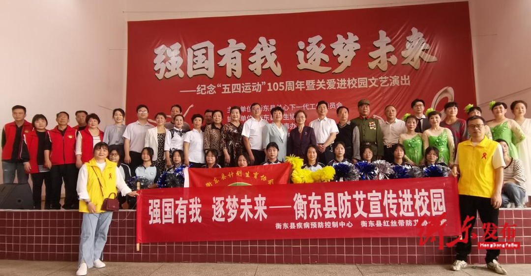 “强国有我   逐梦未来”  关爱服务进校园