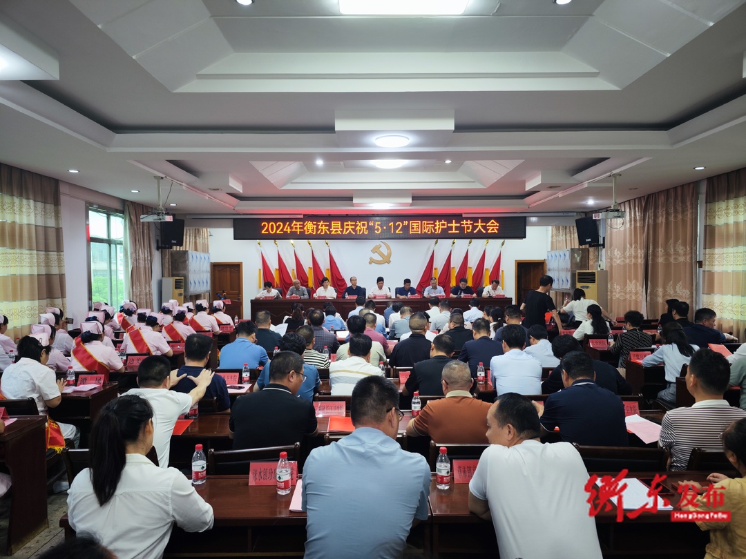 我县举行“5·12”国际护士节庆祝活动