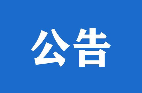 有问题，找局长！衡东县已开通生态环境局长热线！