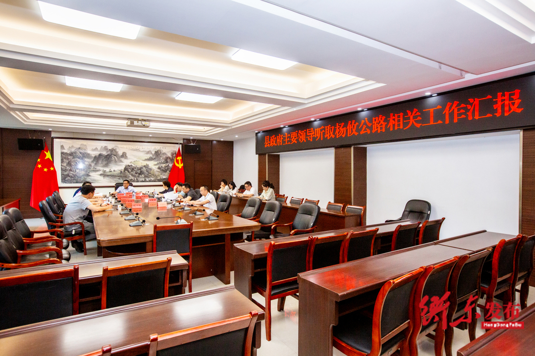 蒋崇华听取杨攸公路相关工作汇报