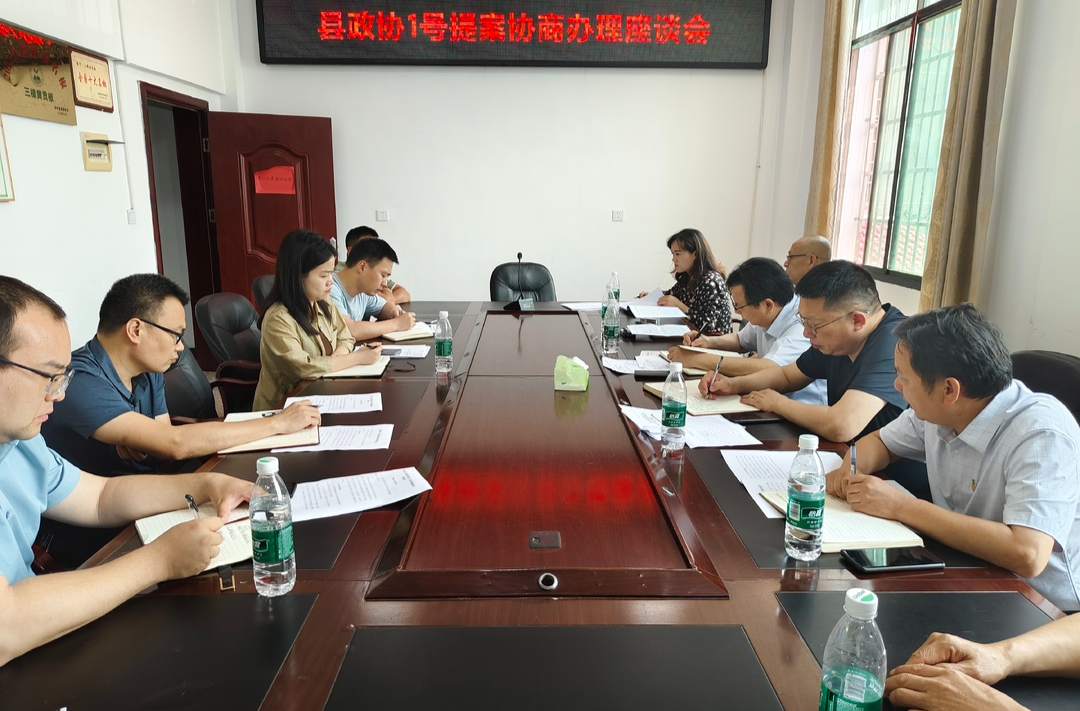 县政协赴三樟镇召开提案协商办理座谈会