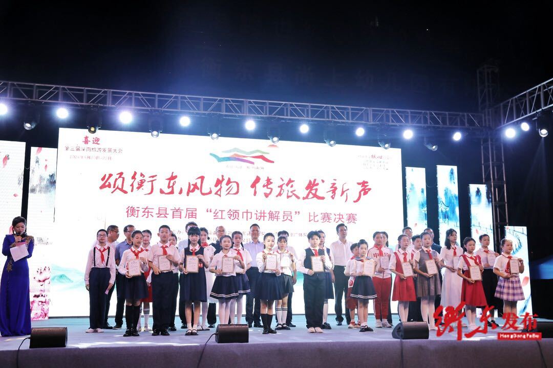 【喜迎旅发大会】“颂衡东风物 传旅发新声”衡东县首届“红领巾讲解员”比赛决赛举行