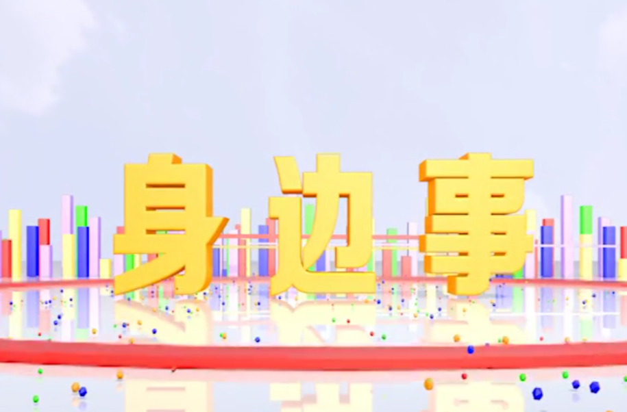《身边事》2024.05.31【我在衡东“闯创干”】文恒星：执念美食 寻味人生