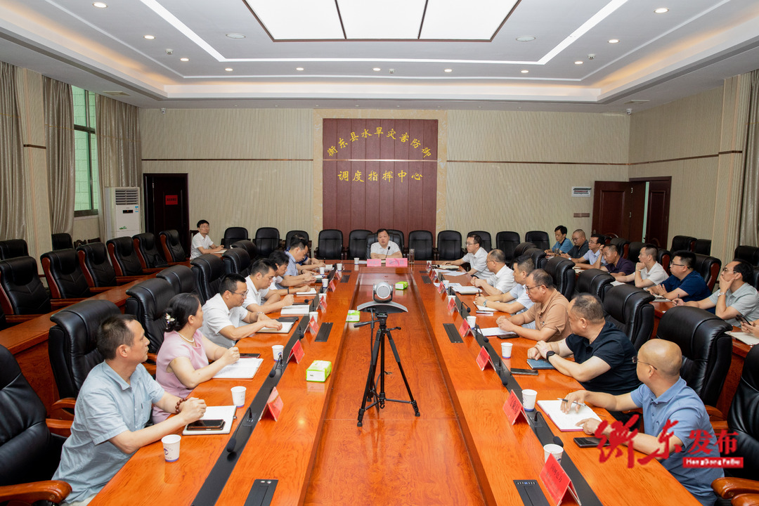 谭建华主持召开衡东县防汛工作会商调度会