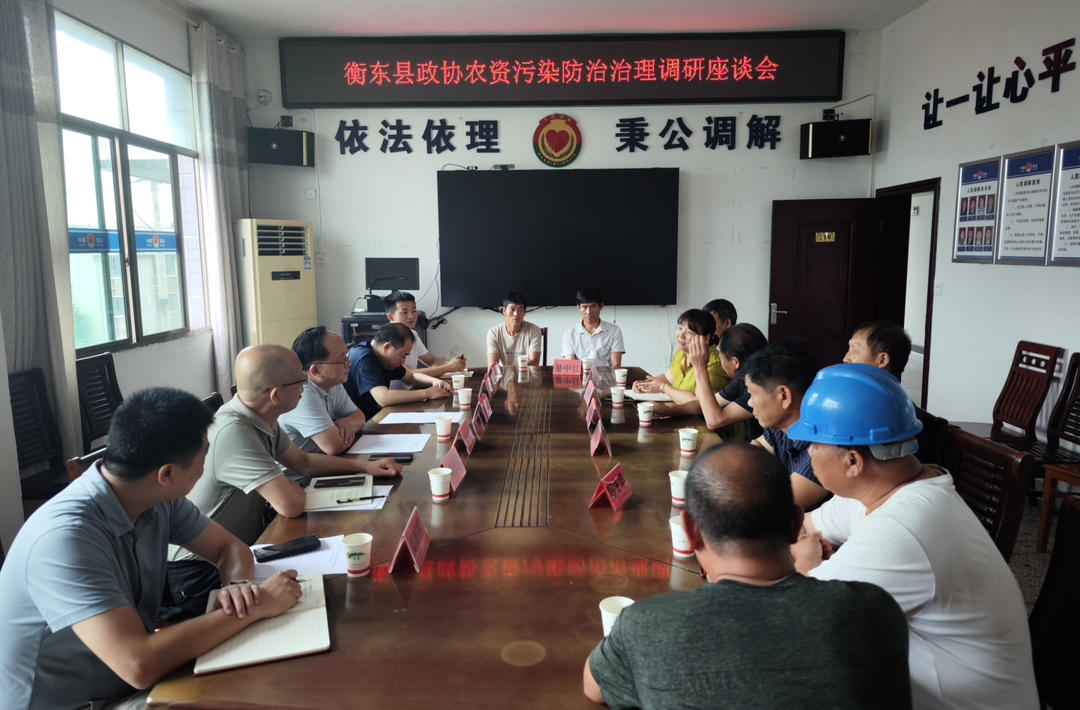 县政协驻县农业农村局改善生态环境民主监督小组到吴集镇开展农资污染防治治理情况调研