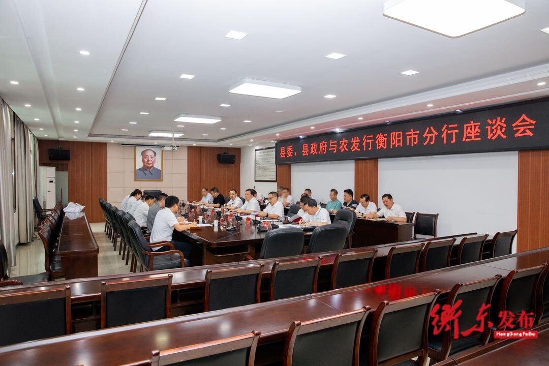 谭建华  蒋崇华与农发行衡阳市分行行长刘夷夫一行座谈