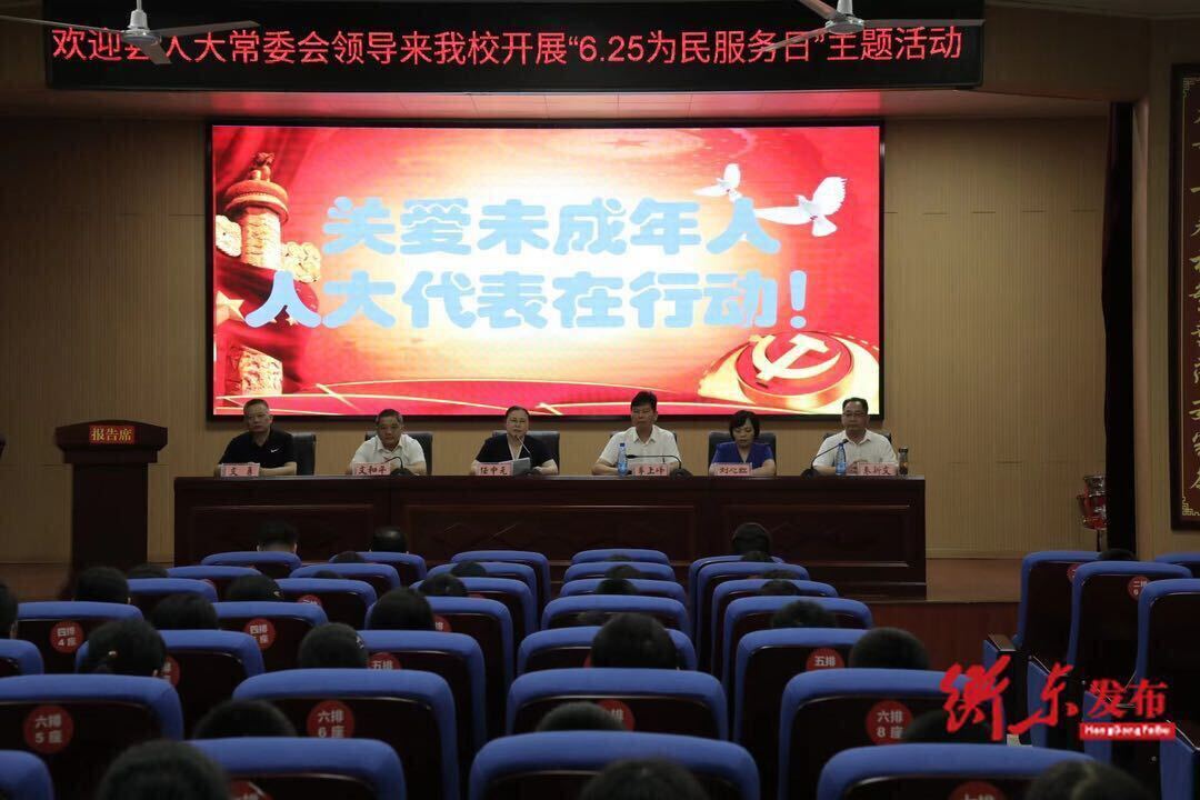 县人大常委会开展“6·25”为民服务日活动