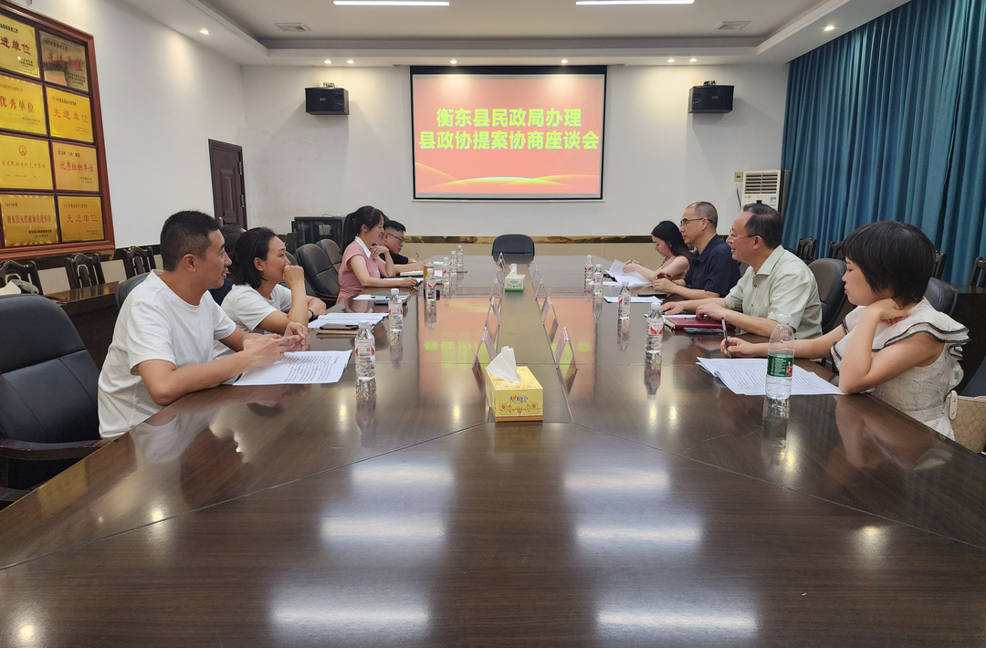 【提案办理进行时】县政协视察养老体系建设工作并召开提案办理协商座谈会
