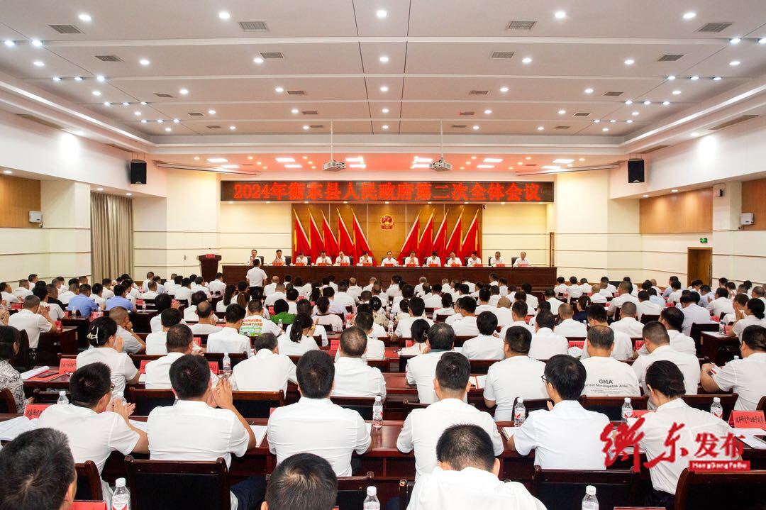 蒋崇华在县政府第二次全会上强调  大抓落实 奋勇争先 聚力当好“建设县域经济强县攻坚年”行动执行者、行动派、实干家
