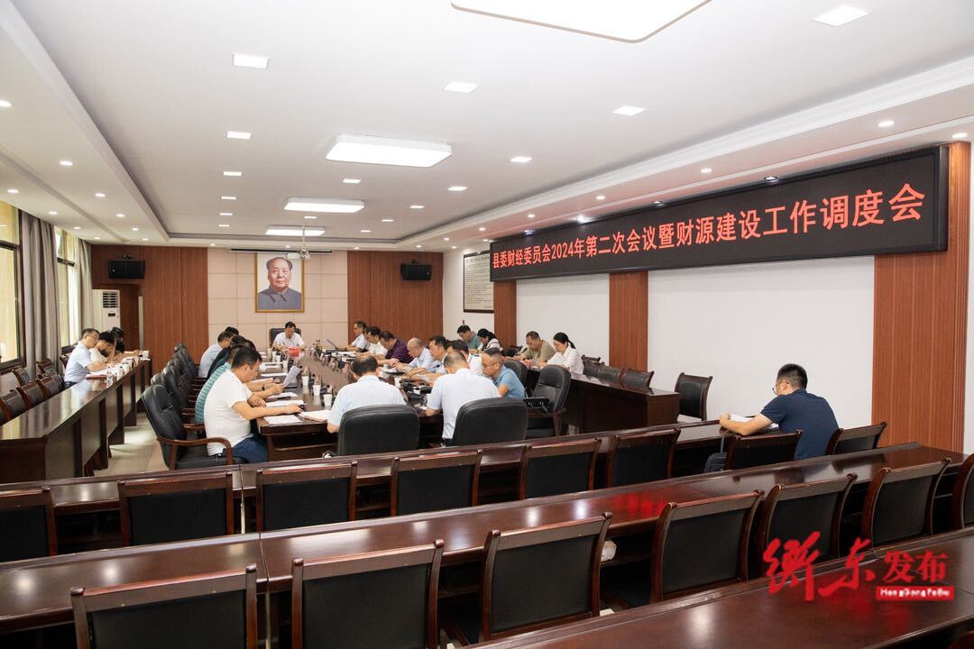 谭建华主持召开县委财经委员会2024年第二次会议暨财源建设工作调度会