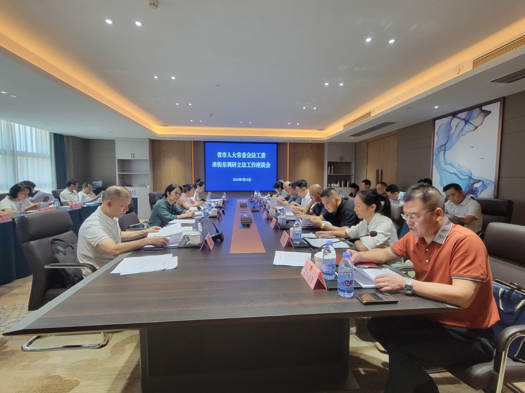 省人大常委会法工委调研组深入衡东调研
