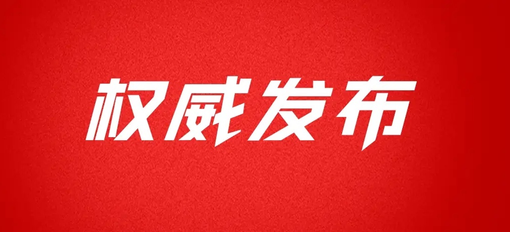 衡东县泵业制造产业集群上榜！省工信厅公布2024年产业集群和产业集群培育对象名单！