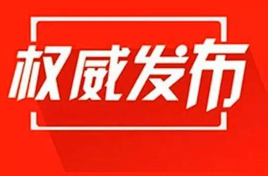 衡东县人民代表大会常务委员会关于衡东县人民代表大会常务委员会选举任免联络工作委员会更名的决定
