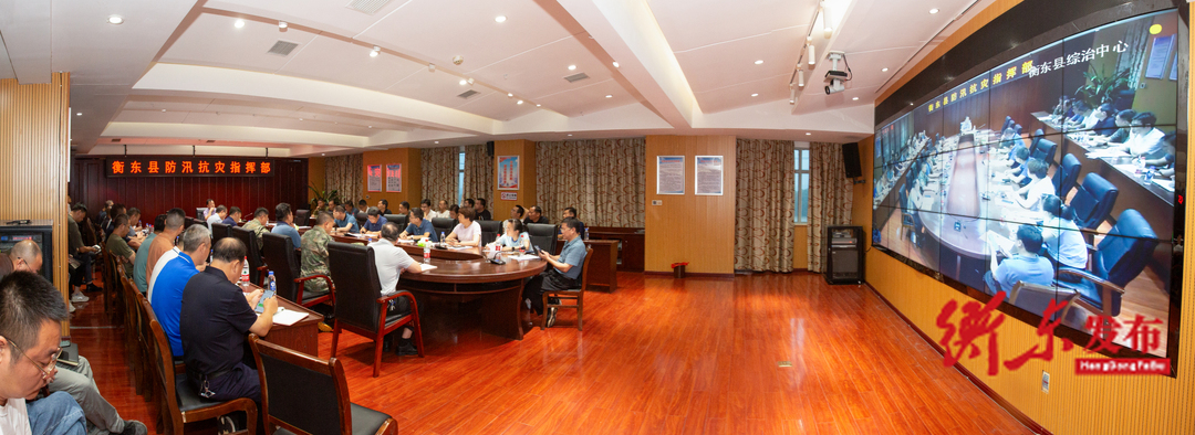 谭建华主持召开全县防汛救灾紧急调度会