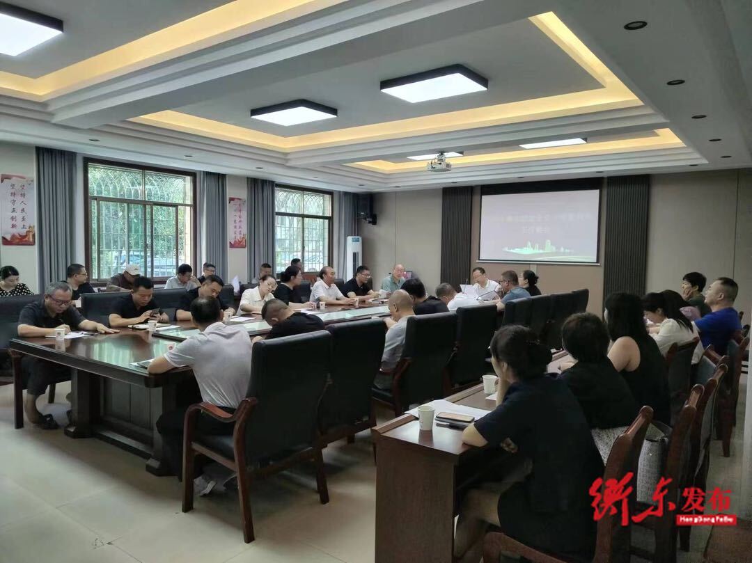 2024年衡东县旅游安全专业委员会第三次全体会议召开