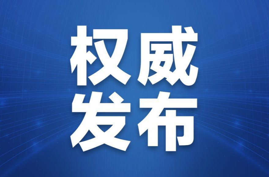 衡东县防汛抗旱指挥部关于启动全县防汛Ⅳ级应急响应的通知