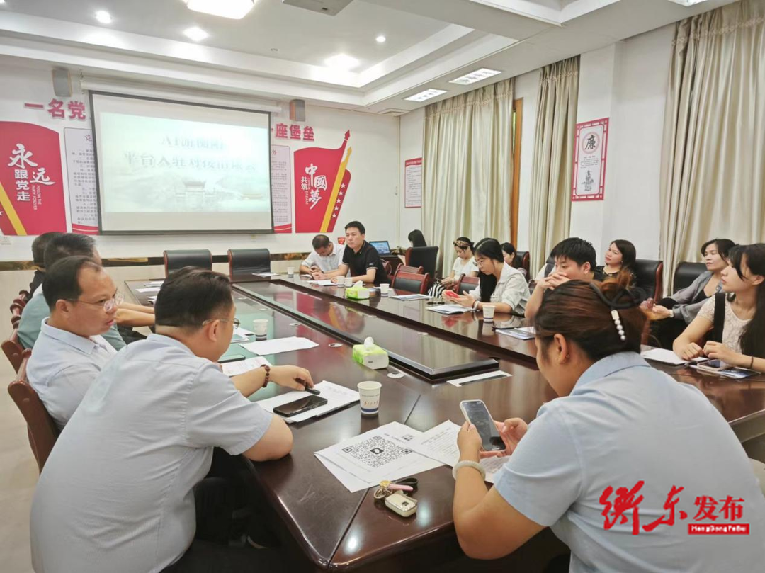 县文旅广体局组织召开“AI游衡阳”平台入驻对接洽谈会