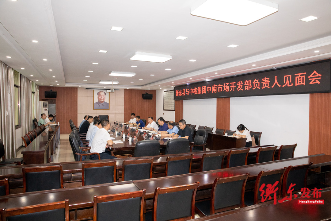 谭建华会见中核集团（中南）市场开发部负责人肖启斌一行