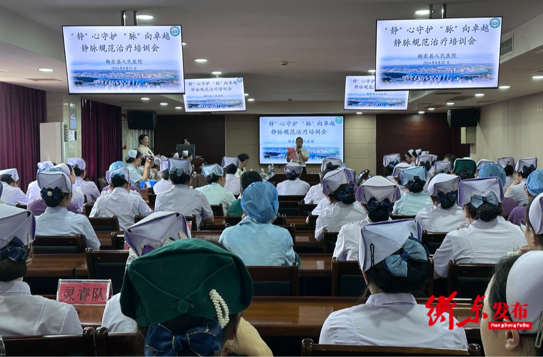 衡东县人民医院举办“留置针固定及维护工作坊”培训