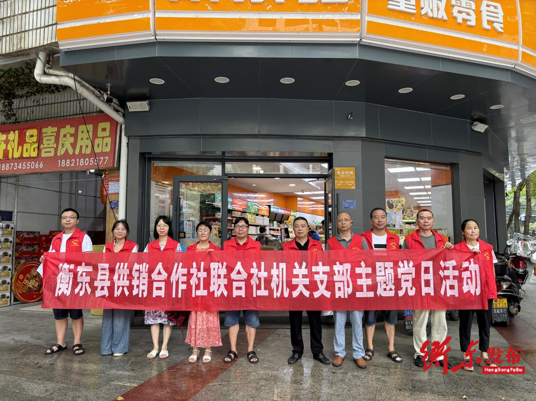 【文明实践在衡东】县供销社开展  “移风易俗，弘扬时代新风”入户宣传志愿活动