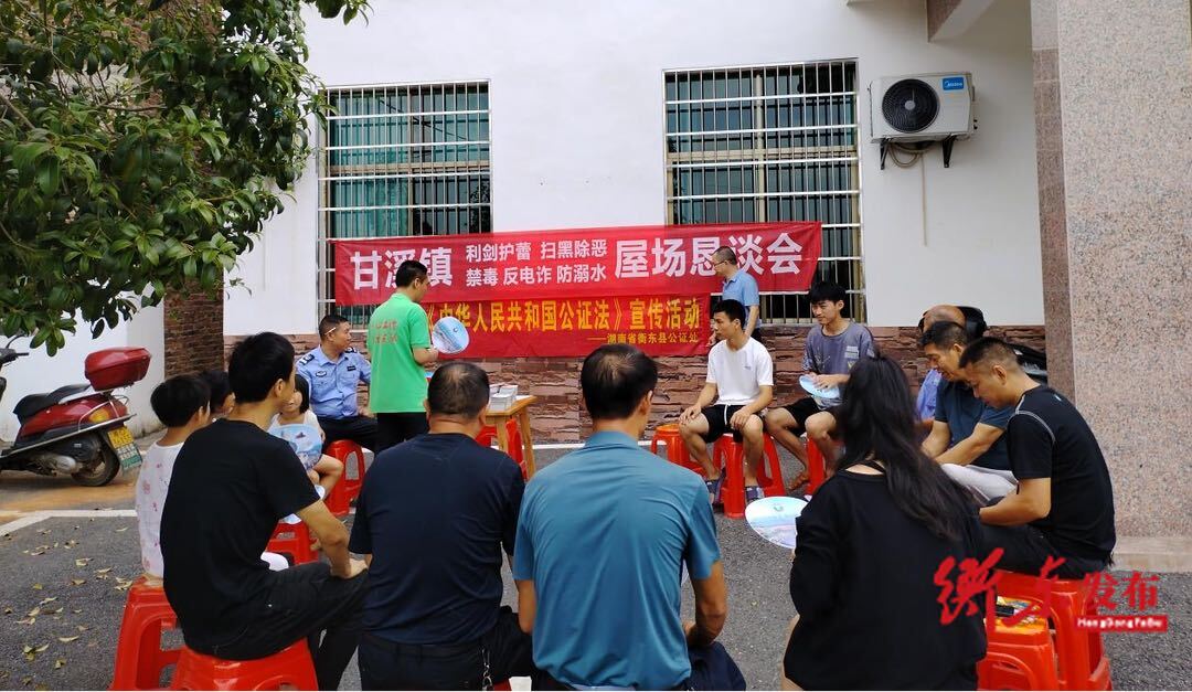 衡东县公证处开展《公证法》颁布十九周年纪念宣传活动