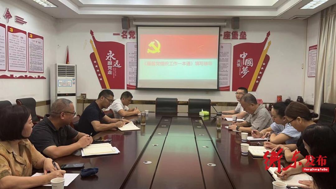 县文旅广体局：提高党务能力，夯实基层党建