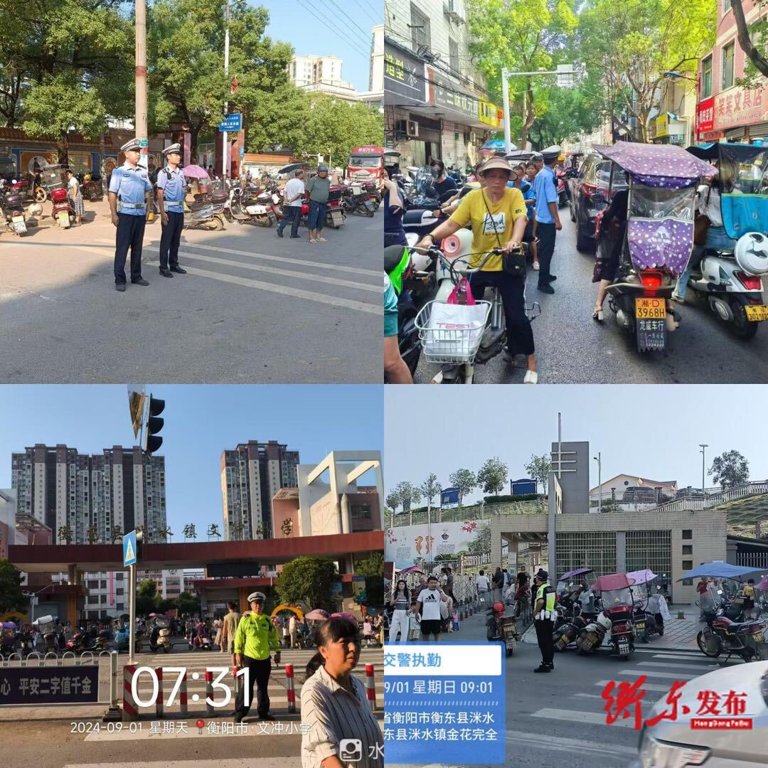 开学首日 衡东交警“护学岗”准时上线
