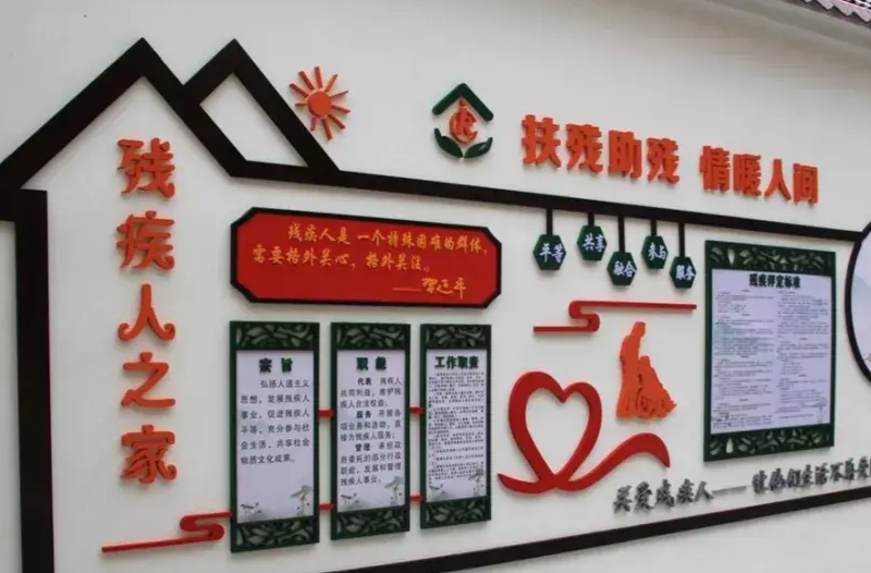衡东县残联温情改造，助力残疾居民生活大升级