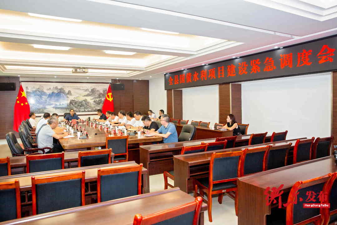 蒋崇华主持召开全县国债水利项目建设紧急调度会