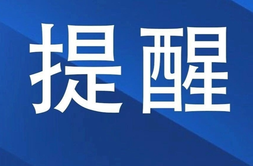 今年的流感疫苗怎么選？疾控部門最新提示來了