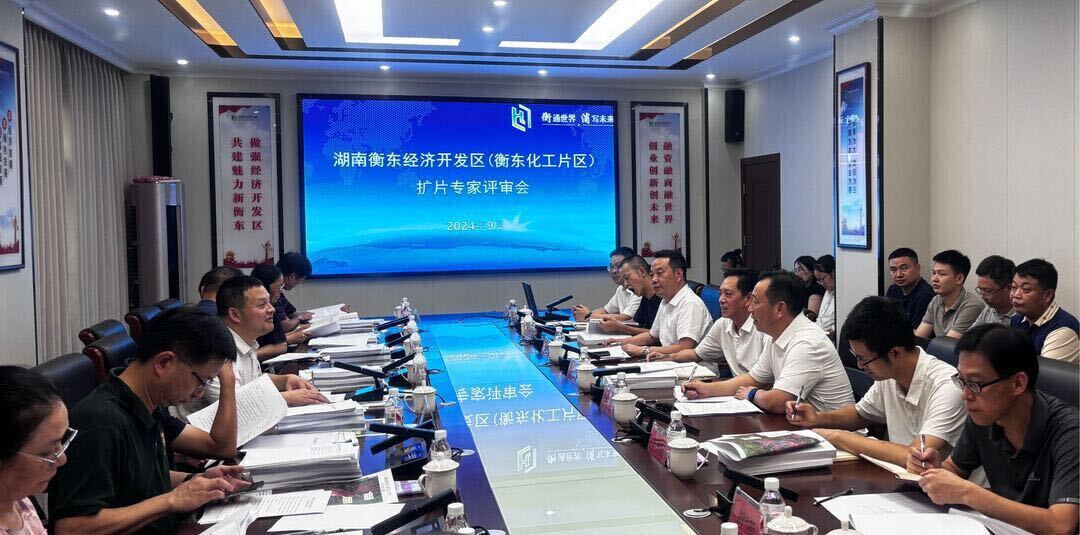 省工信厅到衡东经开区开展衡东化工片区扩片审查工作